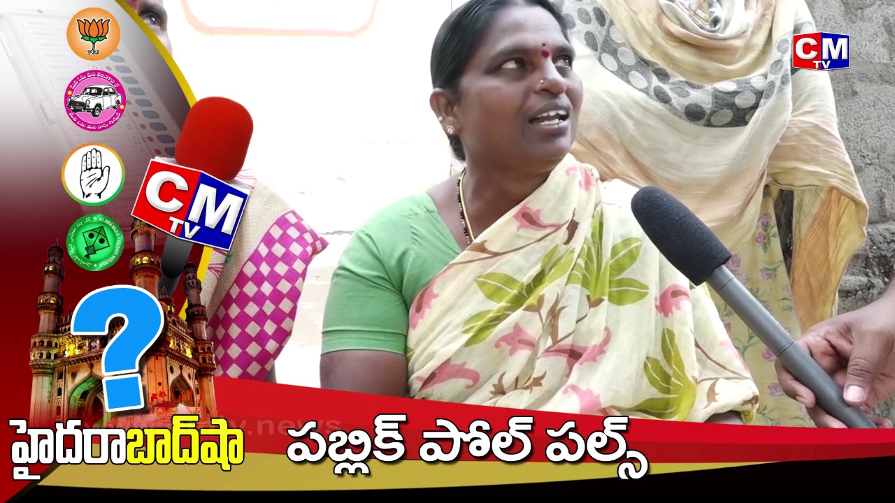 EXCLUSIVE : Cherlapally Division | Public Response Over GHMC Elections | TRS | BJP | Congress | CMTV