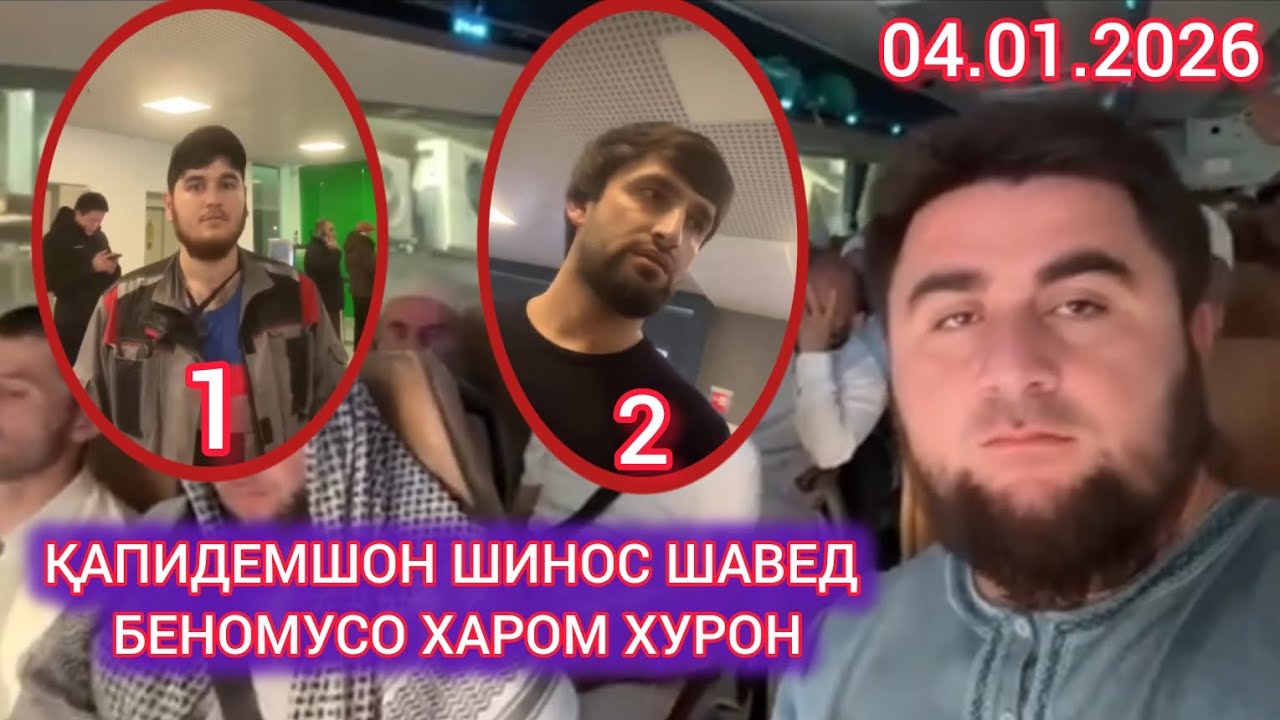 беномусои харом хурон.шинос шавен