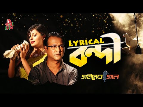 LYRICAL: Bondi | Asif Akbar | Tarun Munshi | Gohiner Gaan | Bangladhol | Bangla Movie Song 2021