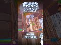 【フォートナイト】懐かしいキル集#57