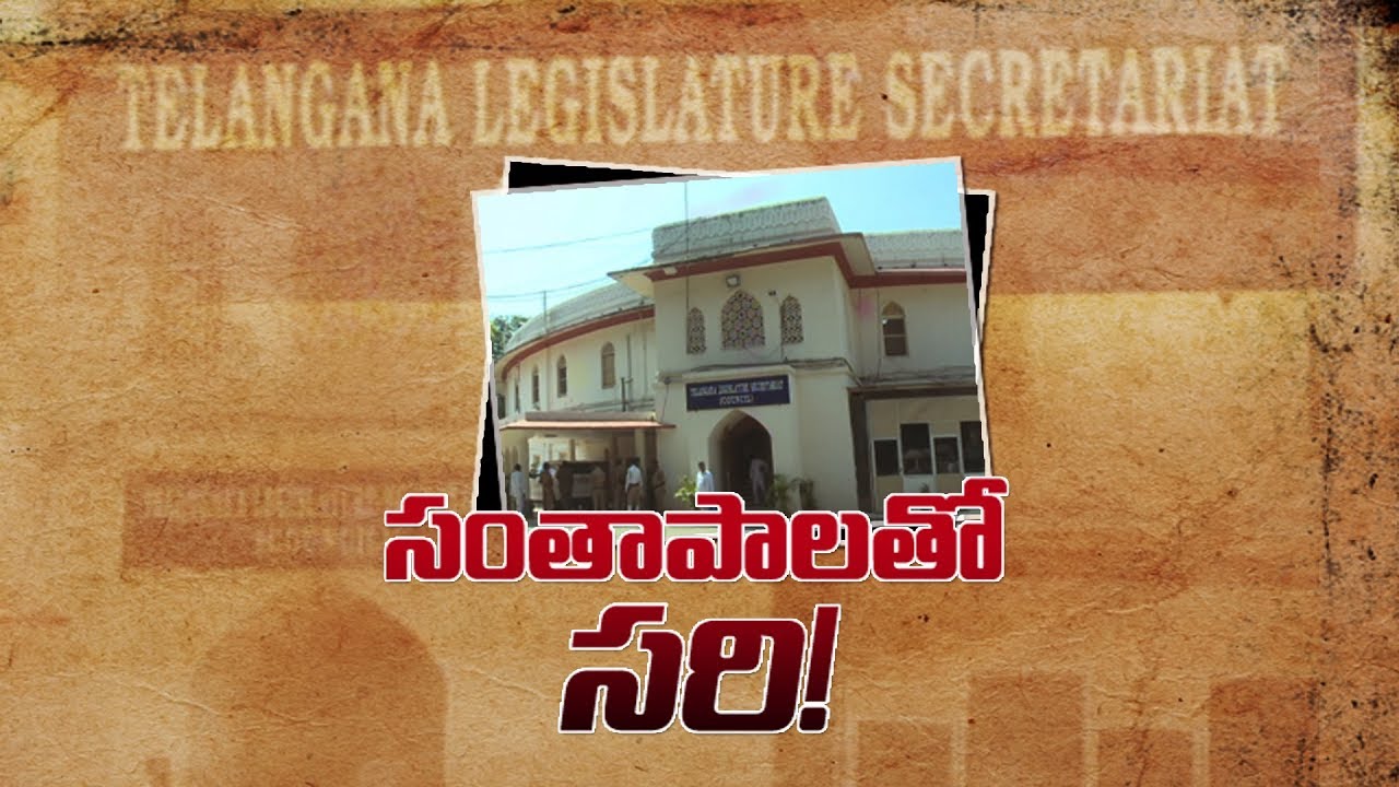 Telangana Legislative Council Meet Highlights | సంతాపాలతో సరి..! - Watch Exclusive