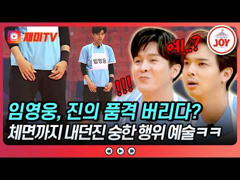[#뽕숭아학당] 영웅 씨.. 갑자기 그런 예술을 하면 어머님들이 많이 놀라요..🚨 뽕숭아학당 19회 #TVCHOSUNJOY (TV CHOSUN 200916 방송)