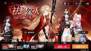 [CN] Path to Nowhere  Arrest(30.05.2024) + 30 May 2024 Maintenance