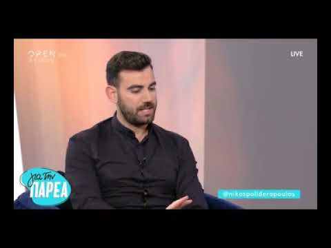 Νίκος Πολυδερόπουλος: Πρόδωσε την εξέλιξη στο Τατουάζ