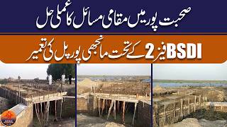 Practical Solutions for Local Issues in Sohbatpur as Bridge Construction Begins Under BSDI Phase 2