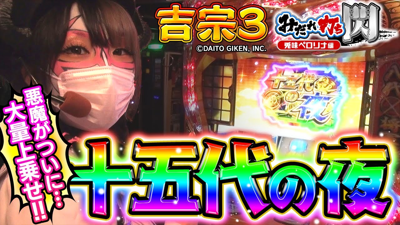 ペロリナTシャツ\"みだれ打ち -閃-\" ～兎味ペロリナ編～_#03 hqdefault.jpg