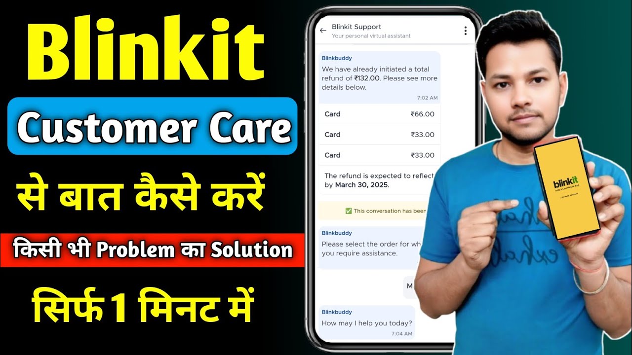 Blinkit Customer Care Se Baat Kaise Kare | Blinkit Me Customer Support Se Baat Kaise Kare