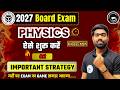 Class 12 Physics Part 2 🔥 Full Syllabus Analysis | Board 2027 Strategy
