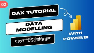 #2 Data Modelling in Power BI | Power BI DAX Tutorials in Bangla | Power BI Tutorial For Beginners