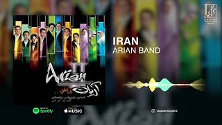 Arian Band - Iran | OFFICIAL TRACK گروه آریان  - ایران