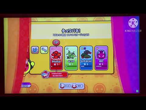 【太鼓の達人ニジイロVer.】チュワパネ！ かんたん  ドンダフルコンボ