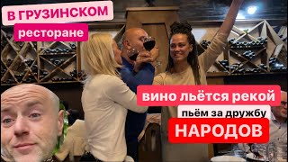 В Грузии рады всем, местные целуют русских, украинцев, латышей #мирумир