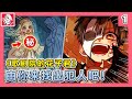 歌劇院的花子君！一起來找出隱藏的犯人吧！(Day 1) 地縛少年花子君