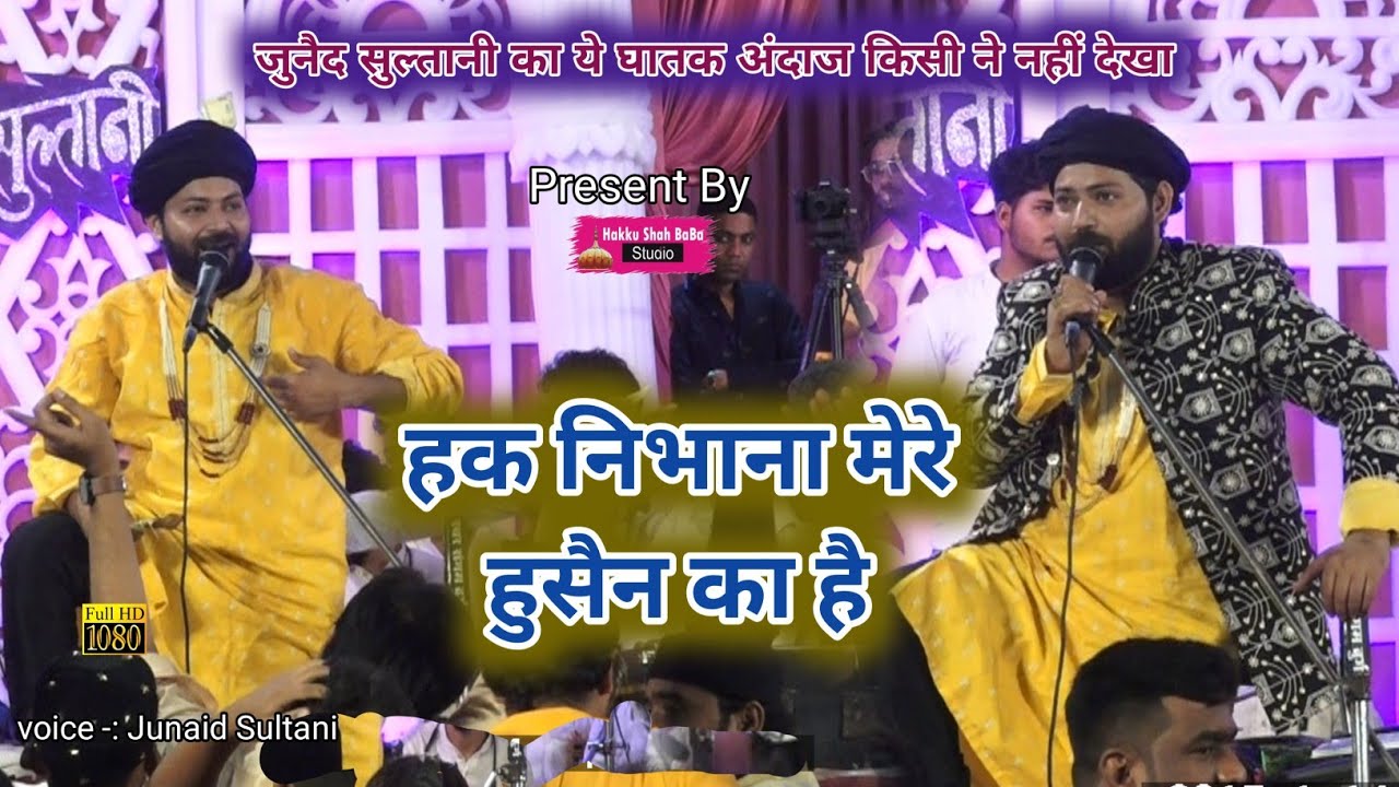New Qawwali 2023 || Haq Nibhana Mere Hussain Ka Hai || JUNAID SULTANI || Durg Urs Qawwali ♥️
