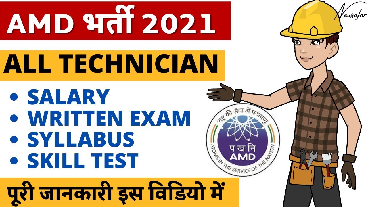 AMD Technician Syllabus | AMD Technician Salary | AMD Technician Selection Process Written Exam