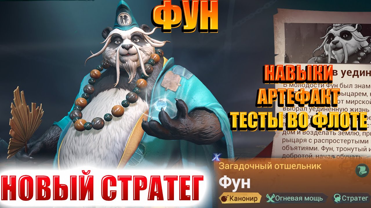 Sea Of Conquest- НОВЫЙ СТРАТЕГ-ФУН-ЗАМЕНА САХРЕ?