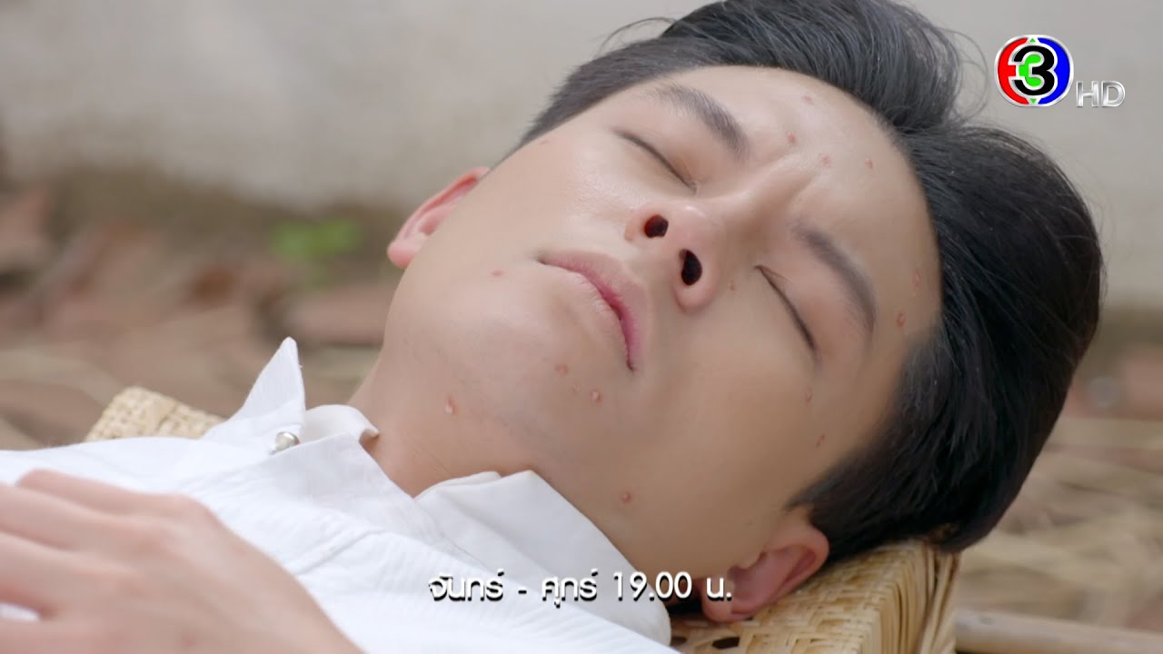 หมอหลวง EP.29 วันนี้ 19.00 น. | Ch3Thailand