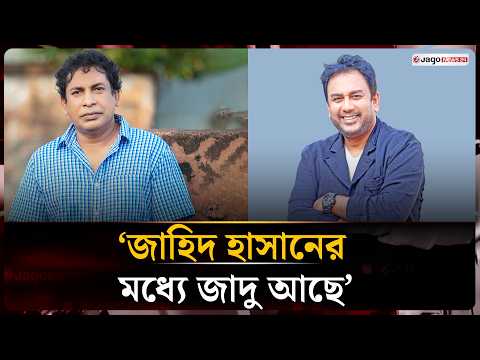হুমায়ূন আহমেদের লেখা আমার জীবনে বড় ভূমিকা রেখেছে: মোশাররফ করিম | Humayun Ahmed | Jago News