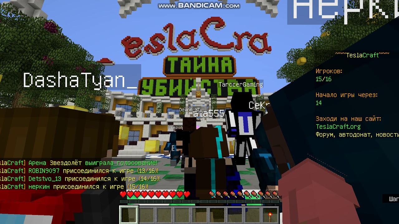 игра в убийцу на тесле (Murder Musteri)