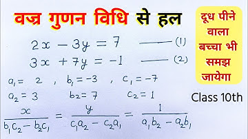 कमजोर बच्चों के लिए रामबाण वीडियो, वज्र गुणन विधि से हल vajra gunankhand  vidhi se hal, bajra gudan