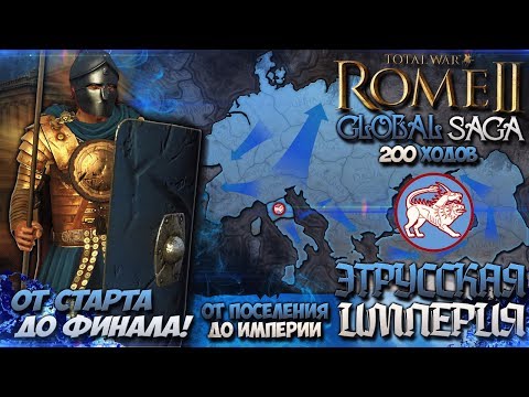 Vidéo: Total War: Rome 2 Montre Un Peu Plus De Chair D'image