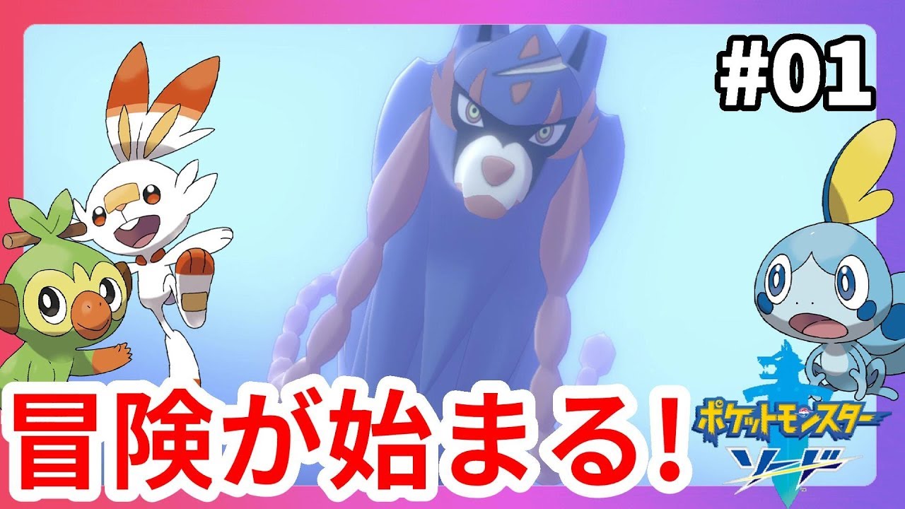 ポケモン】NEWポケモンスナップ楽しみすぎ！最新情報まとめてみた