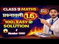 Class 9th Math | प्रश्नावली 1.6 | सभी प्रश्न ट्रिक के साथ 😱 Bihar Board Exam 2027