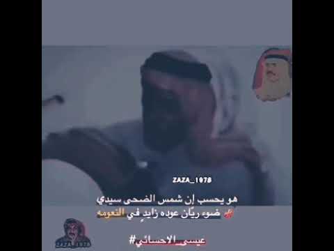 عيسى الاحسائي