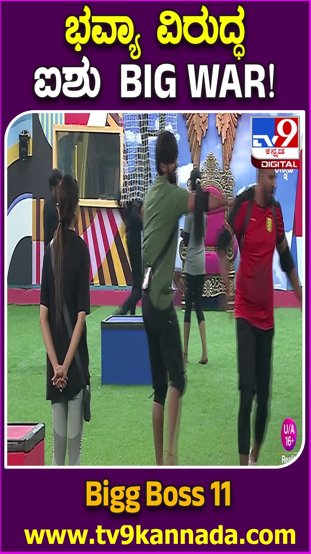 Bigg Boss Kannada 11: ಯಾರ ಮೇಲಿದೆ ಕಿಲಾಡಿಗಳ ಕೆಂಗಣ್ಣು? ಭವ್ಯಾ ಟಾರ್ಗೆಟ್ ಐಶ್ವರ್ಯಾ ಫಿಕ್ಸಾ?| #TV9D