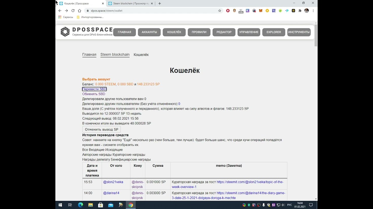 dpos space steem, часть 1   аккаунты и кошелёк