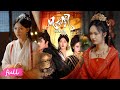 🍂 Multi Sub【鳳凰之長公主歸來】長公主重生救贖駙馬,與大祭司葉蘭因共破迷局,勘破虛妄登基為帝!#短劇完整版#短劇推薦#短劇全集#Drama#小言推文#古風#宮鬥#劉子瑞#胡冬晴