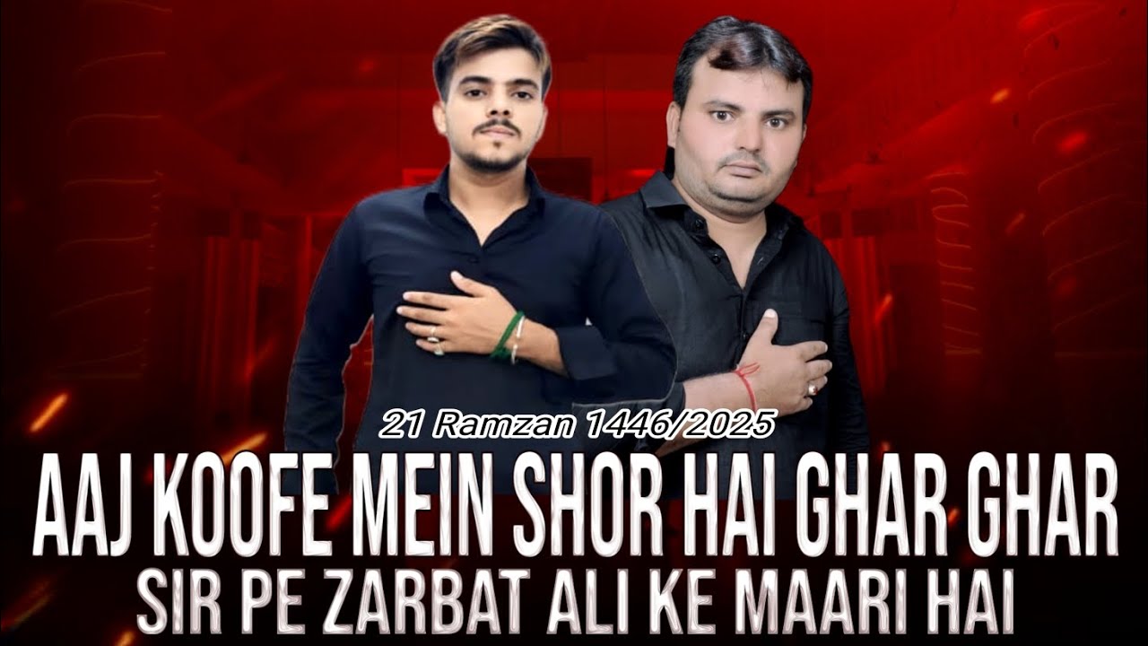 Sar Pe Zarbat Ali Ke Maari Hai || Waseem Riyaz Sahil Abbas || 21st Ramzan 1446/2025 Sankhni