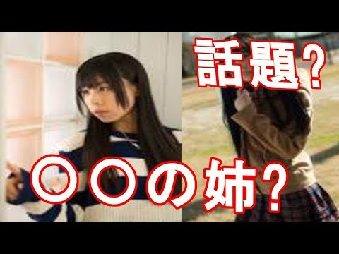 有村架純の姉の新井ゆうこはグラビアアイドル！？