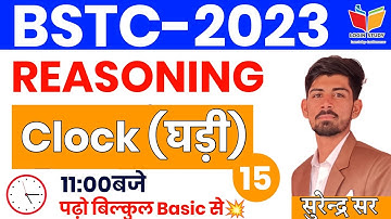 Clock Reasoning / Bstc Online Classes 2023 / Form /Exam Date / batc  classes 2023 / login study