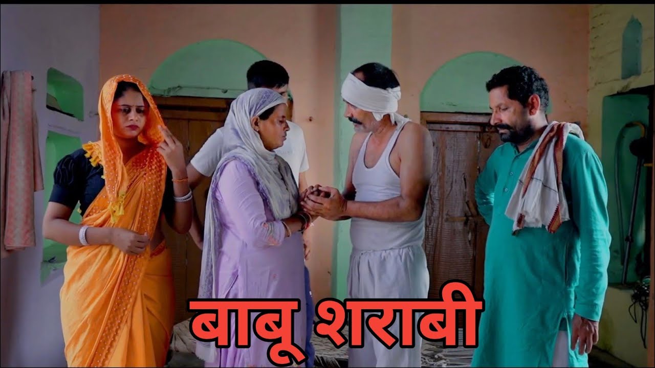 शराब छोड़ने का सही तरीका #haryanvi #natak #episode #comedy #parivarik #video 
