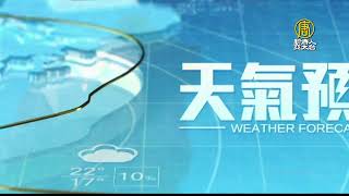 【Live-20210413】新唐人亞太新聞