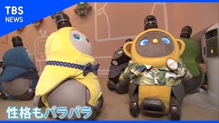 専門カフェも登場！人気急上昇の「LOVOT」の魅力【Nスタ】