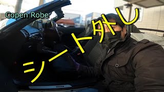 Copen] #10 How to remove the seats in a Copen - YouTube