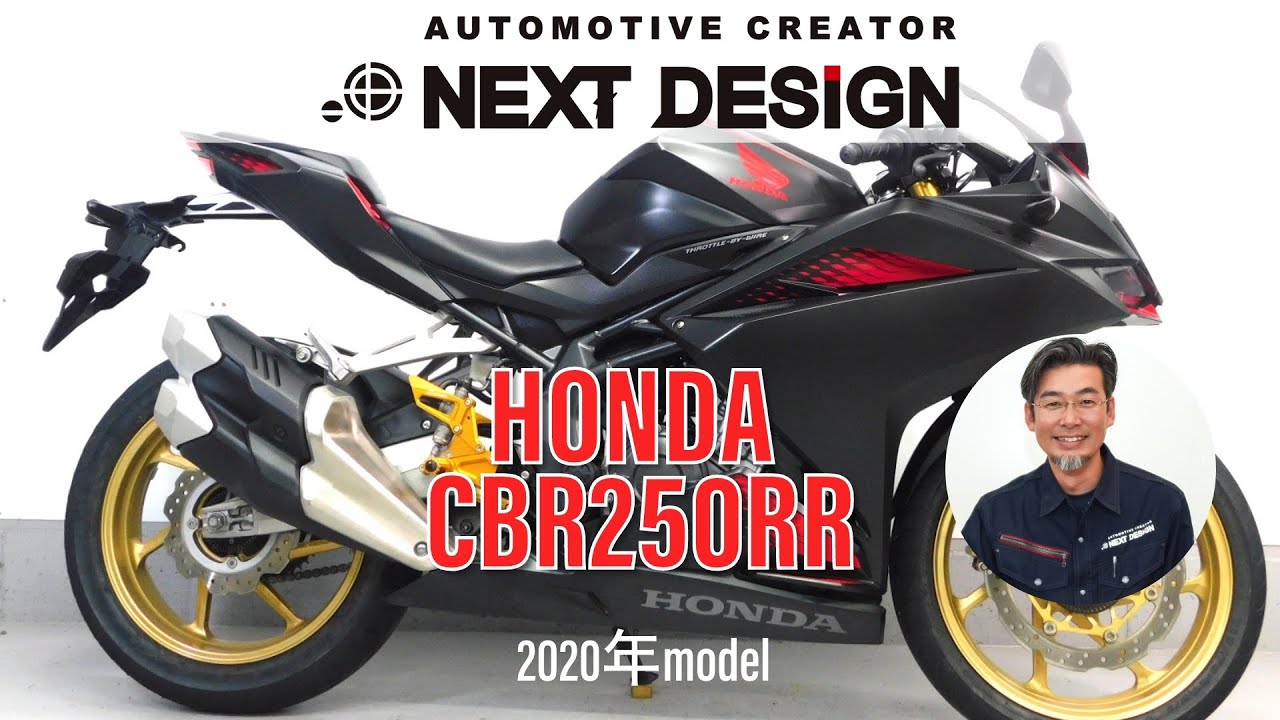 CBR250RR（MC51）2020年式｜クイックシフター＆サーキット即走行OKの1台！【中古バイクネット販売：スポーツバイクならNEXT DESIGN】