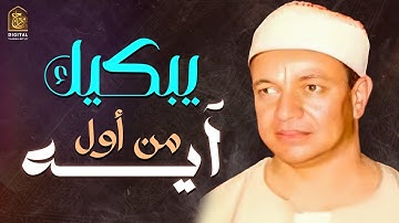 تلاوة تهز القلب وتغسل الهموم 😭 صوت يبكيك شوقاً إلى الله | الشيخ ابراهيم سليمان الدرعة