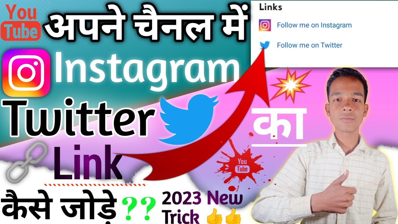 Youtube par instagram ka link kaise dale 2022 | Youtube par twitter ka link kaise dale 2022 
