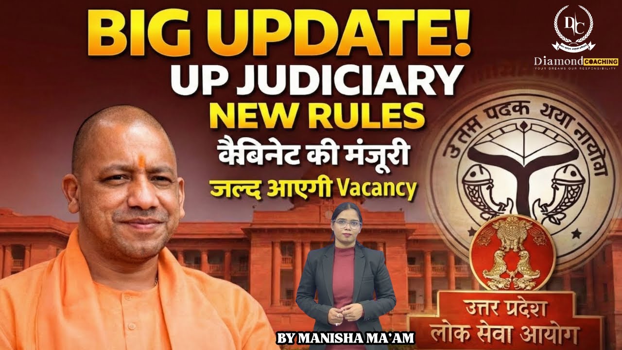 UP PCS-J New Rules: कैबिनेट की बड़ी मंजूरी! 🚨 | UP Judiciary Vacancy Update by Manisha Ma'am