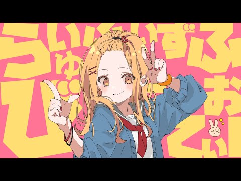 らいふいずびゅーてぃふぉー  / 可不&初音ミク