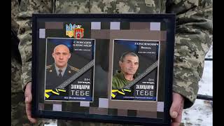 Наші воїни засвідчили відданість Україні до останнього свого подиху