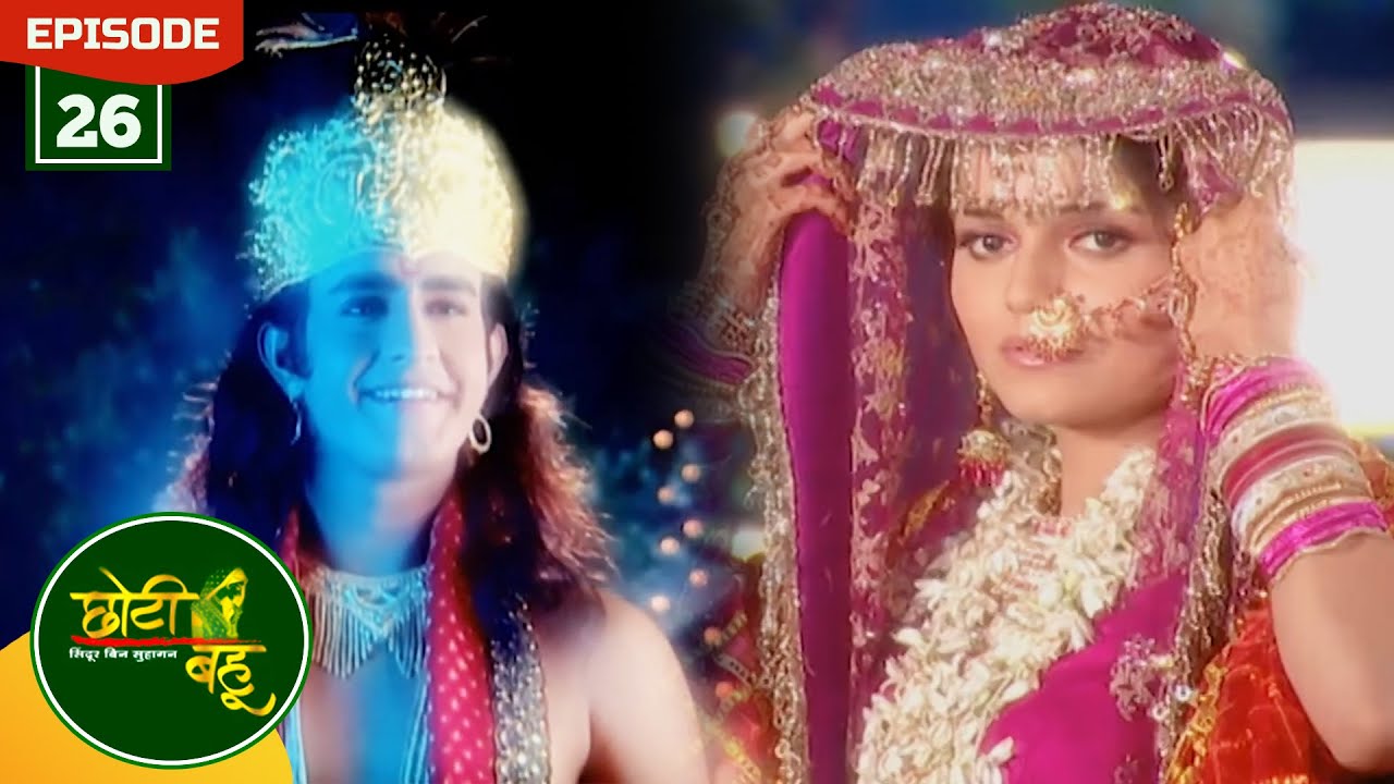 Dev ने Radhika से पूछा सवाल, समझकर Vishaka! 😵 | Choti Bahu | Full Ep #26 | Zee Anmol