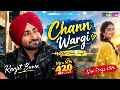 Chann Wargi (Full Audio Song) - Ranjit Bawa Mr & Mrs 420 Returns New Songs 2020 