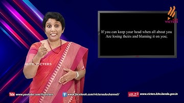 KITE VICTERS Plus one English Class 11 (First Bell-ഫസ്റ്റ് ബെല്‍)