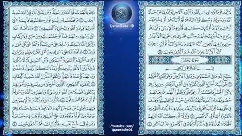 عبدالرحمن السديس   059  سورة الحشر   حفص عن عاصم