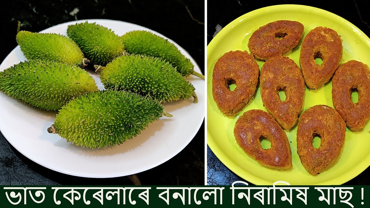 Bhat Kerela ৰে বনালো নিৰামিষ মাছ  | Veg Fish Recipe with Spiny Gourd in Assamese | Trending Recipes