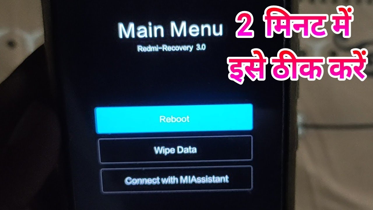 Main Menu Redmi Recovery